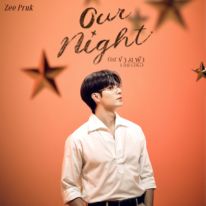 Our Night (Ost. ข้ามฟ้าเคียงเธอ The Next Prince Series)