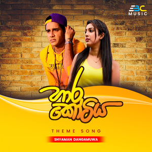 Harakotiya Theme Song