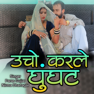 Uncho Kar Le Ghunghat