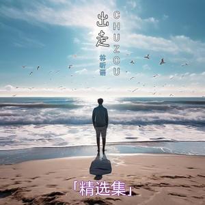 怎么爱你都爱不够