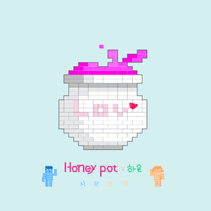 是爱情吗 (feat. 이요한 (OFA))