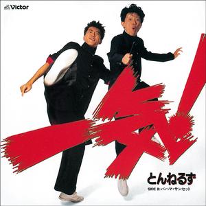 バハマ・サンセット