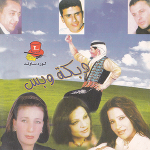 Samra Wana Elhasoudi