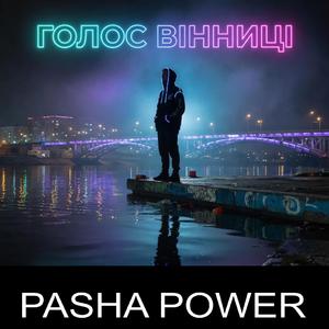 Голос Вінниці