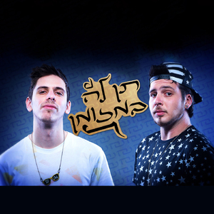 תן לה במזומן (Accapella)