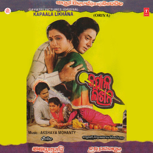 Sathi Mo Jivana Sathi