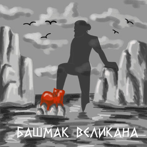 Волк
