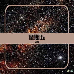 阳光下的星星