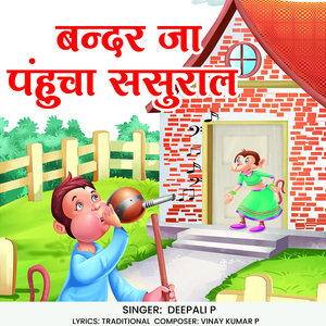 Bandar Ja Pahuncha Sasural