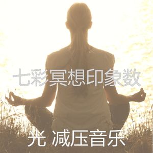 微妙的冷静的心情