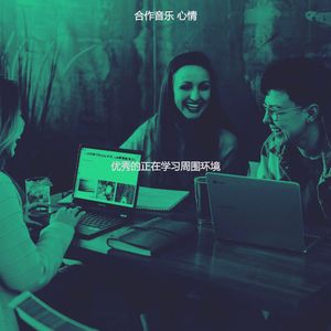 微妙的专注心情