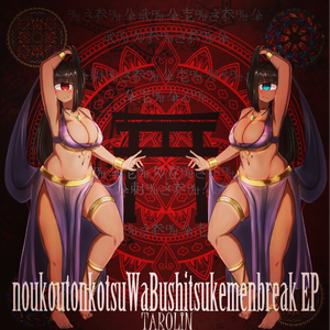 不夜城劇 - Freaky Pageant-