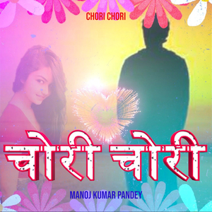 Chori Chori