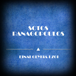 Ta Pio Omorfa Mas Hronia (Original Mix)