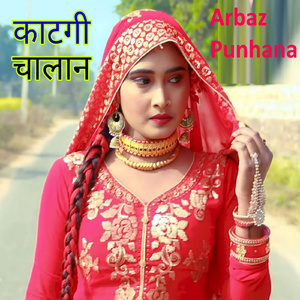 Katgi Chalan