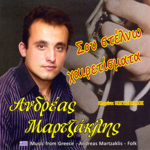 Βγάζω σεργιάνι τη καρδιά