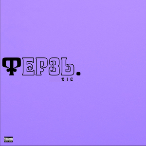 Ферзь