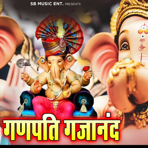 Ganpati Gajanand