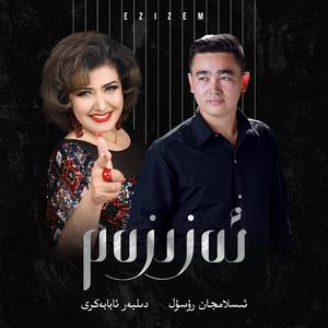 Azizim（翻自 Dilso’z）