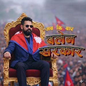 AB KI BAAR BALEN SARKAR