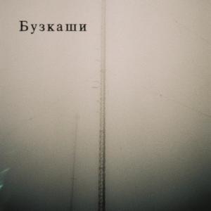 Aquel beso en la estación