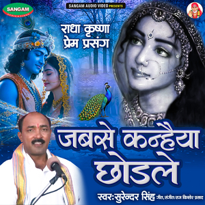 Jabse Kanhaiya Chhodale