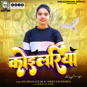 Koilariya