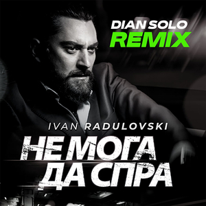 Ne Moga Da Spra