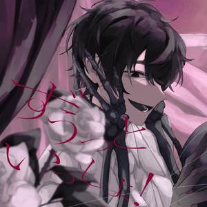 Zuutto Issho! (ALWAYS BE WITH YOU XD) (Cover)