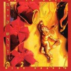 קשה בלעדייך