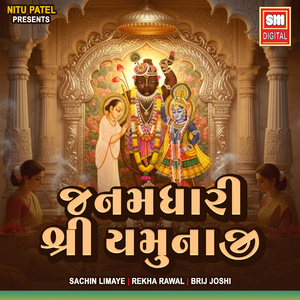 Janam Dhari Shree Yamunaji (Original)