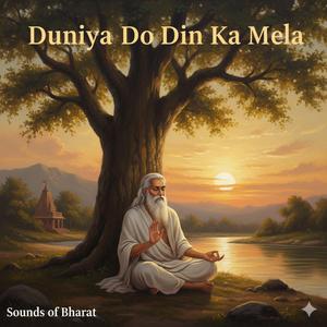 Duniya Do Din Ka Mela दुनियां दो दिन का मेला