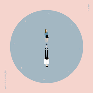 에필로그 (Feat. 현석)