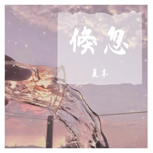 Fallin Flower(钢琴版)