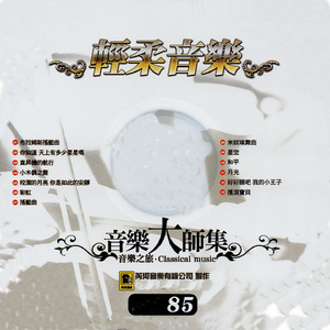 你知道 天上有多少星星嗎