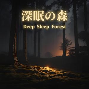 土に還る夢（Earthbound Dreaming）