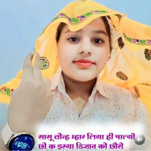 सासू तोन्ह म्हार लिया ही पाल्यो छो क इस्या डिजान को छौरो