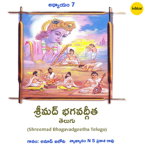 Om Hari Om Namam Dushkruti Nu Mudha Prapatyan Te Naradhamah Maay Yapu Kritagyana Aasuram Bhav