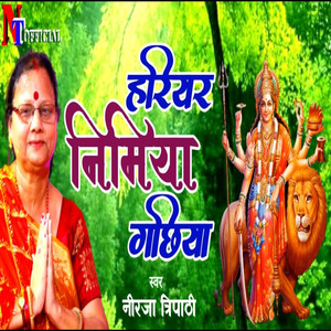 Hariyar Nimiya Gachhiyan