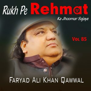 Be Khud Kiye Dety Hain