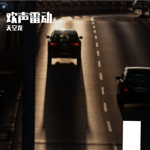 FREE  BEAT 单调得像碗粥