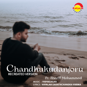 Chandhukudanjoru (Recreated Version)