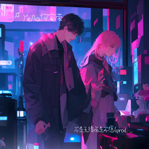 不是无缘而是不愿