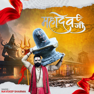 Mahadev Ji