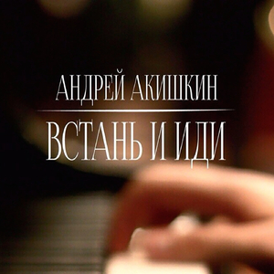 Ушедшая Любовь