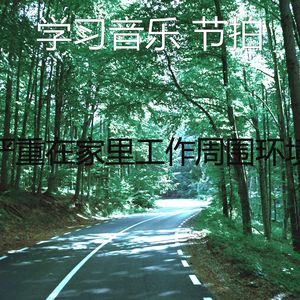 一尘不染在家里工作印象数