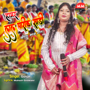 Hamar lal Parik saree