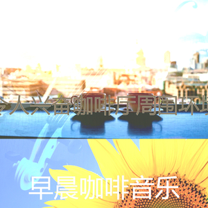 抚慰的放松的回忆