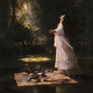 沿途野餐的春游