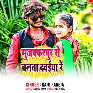 Mujaffar Pur Se Chalata Dawaiya Re